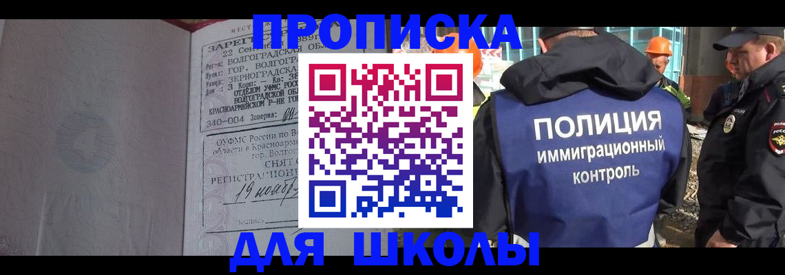 временная регистрация надежно в Спасске-Дальнем